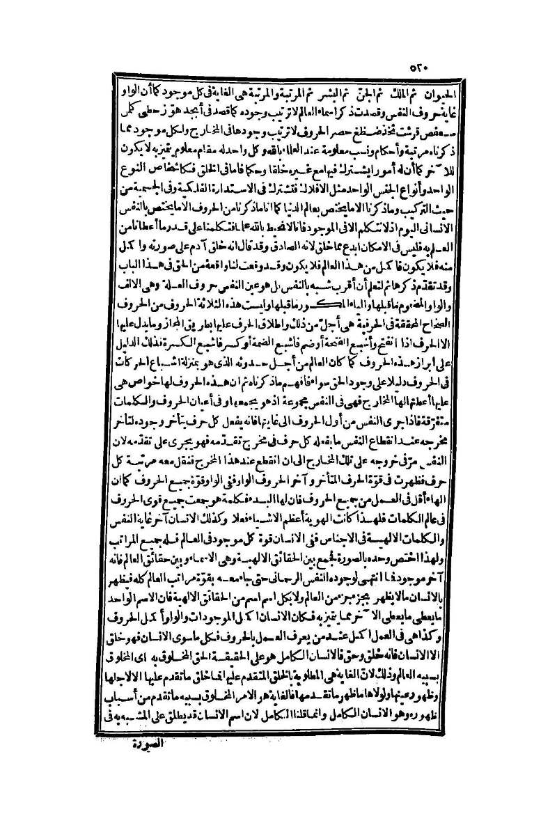futmak.com - Page 520 - from part Two of the second Boulaq edition